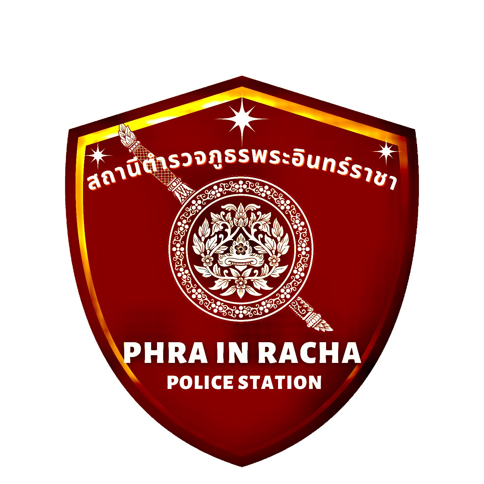 สถานีตำรวจภูธรพระอินทร์ราชา logo