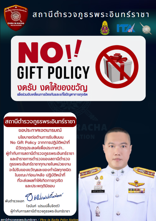 ข้อมูลผู้บริหาร ภาษาไทย