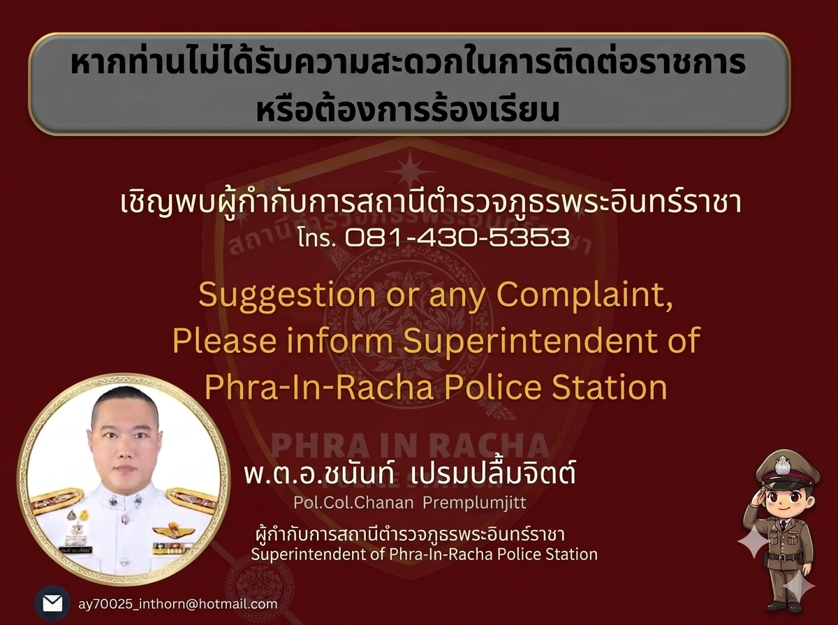 ข้อมูลผู้บริหาร