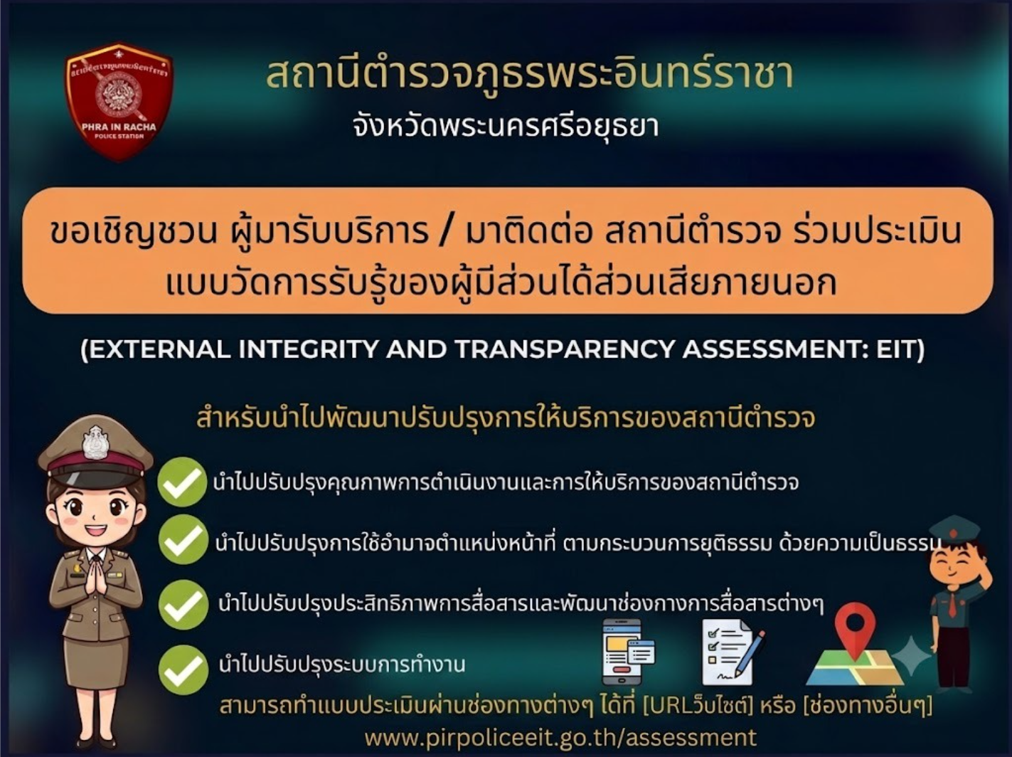 ข้อมูลผู้บริหาร