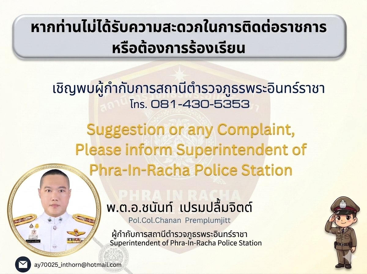ข้อมูลผู้บริหาร