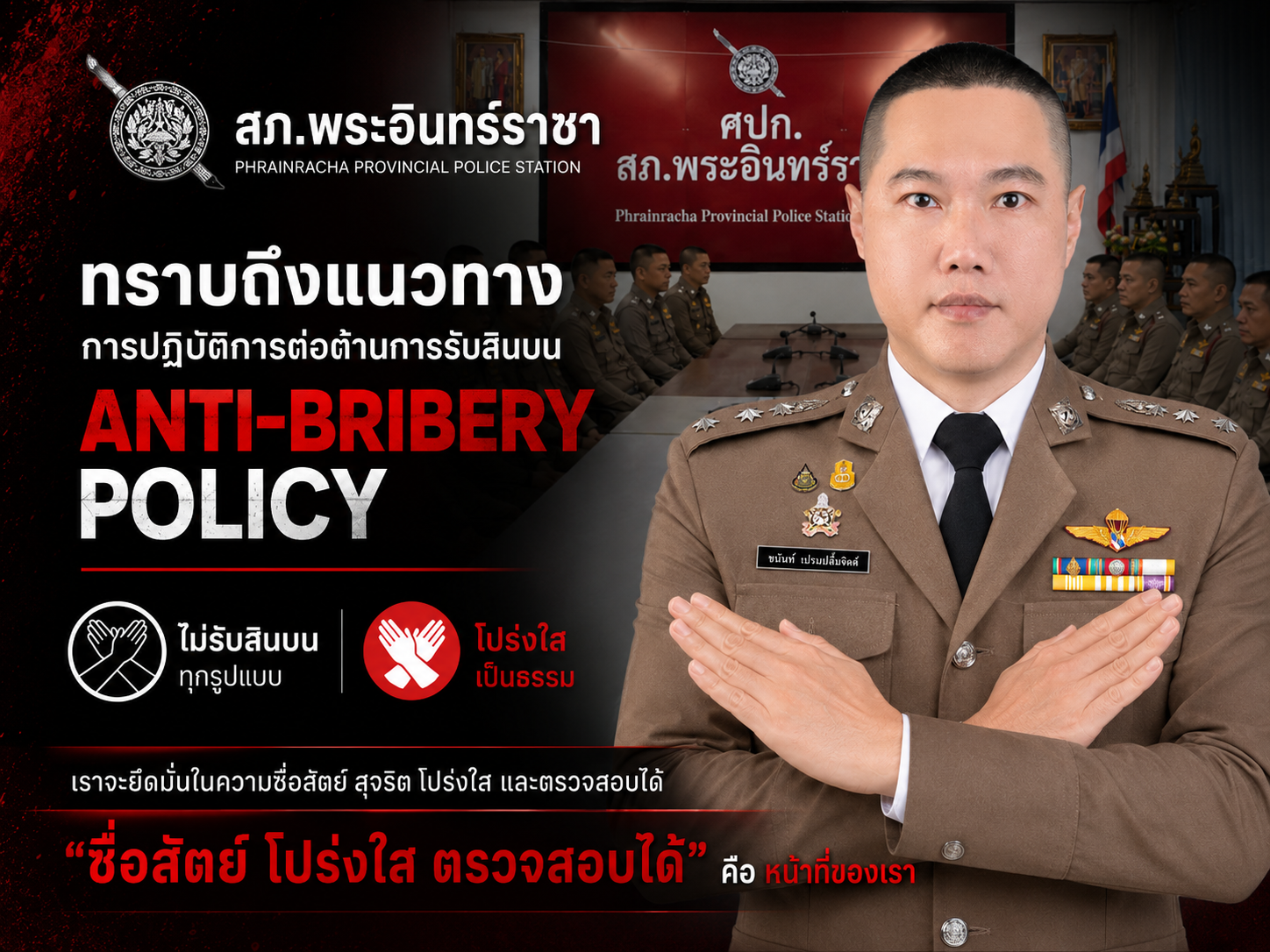 ข้อมูลผู้บริหาร