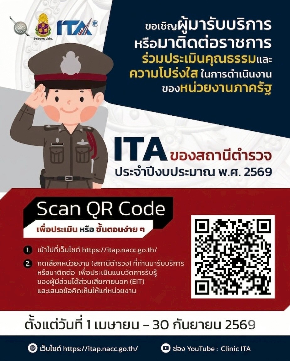 EIT Banner