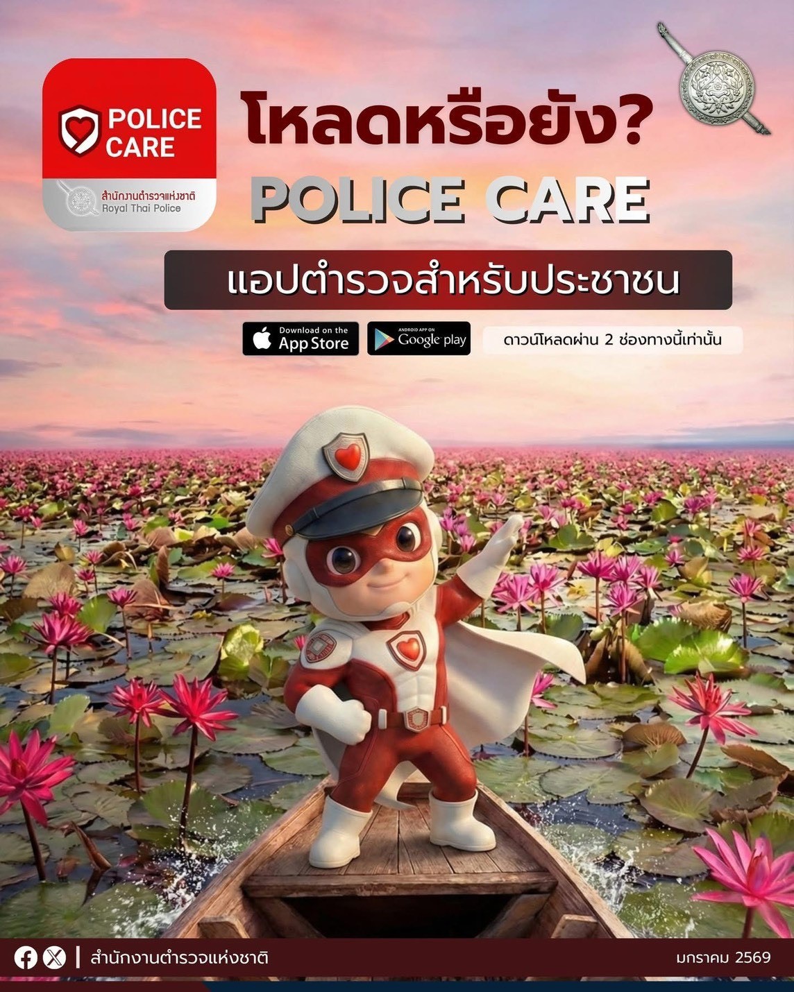 ข้อมูลผู้บริหาร