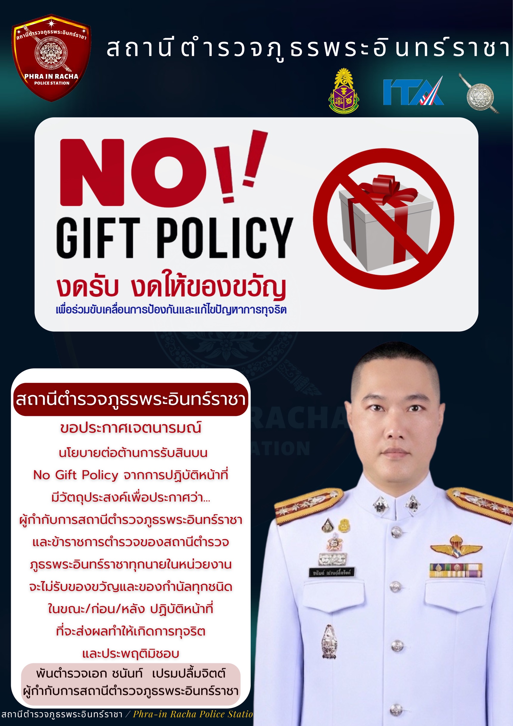 ข้อมูลผู้บริหาร