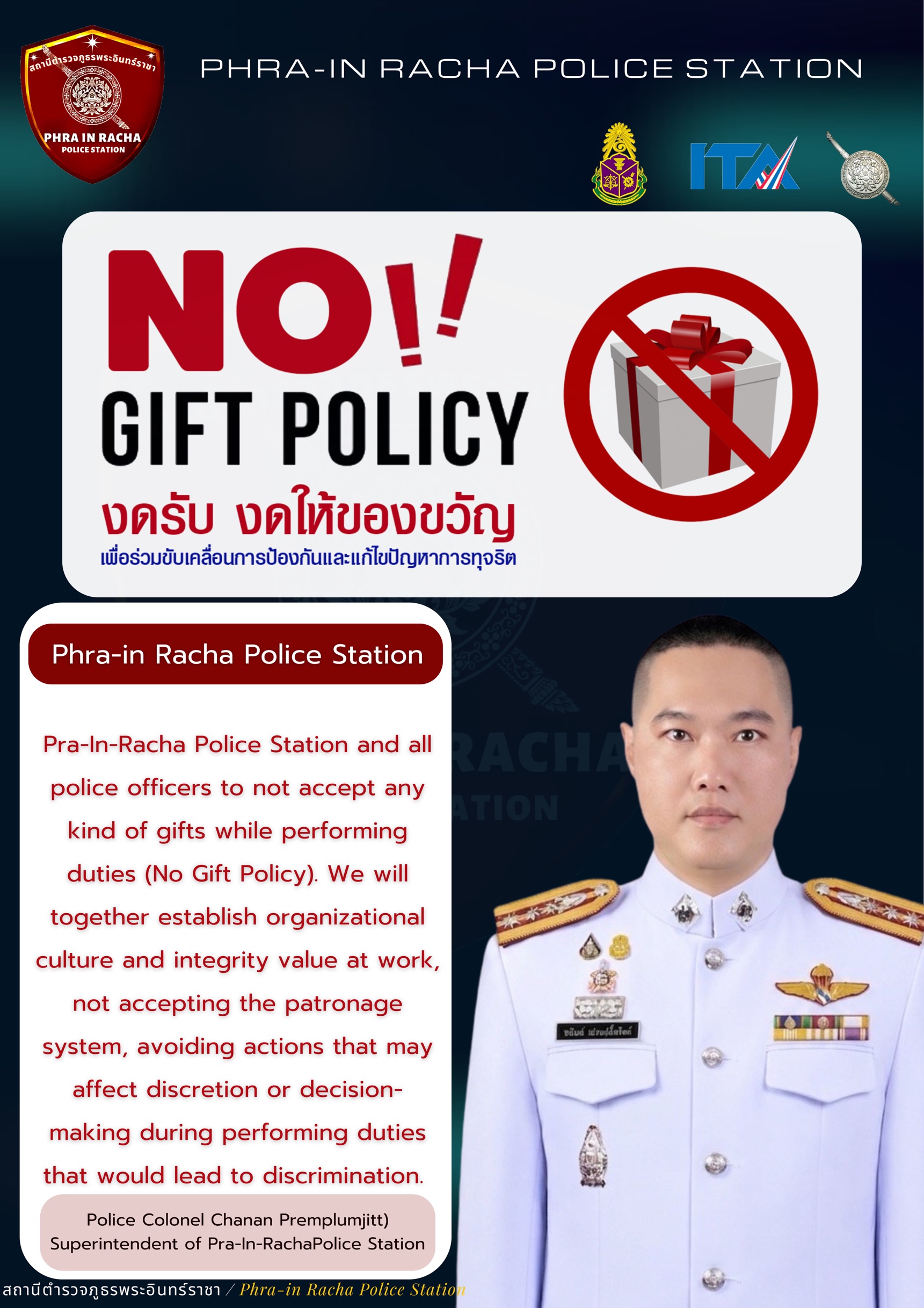 ข้อมูลผู้บริหาร