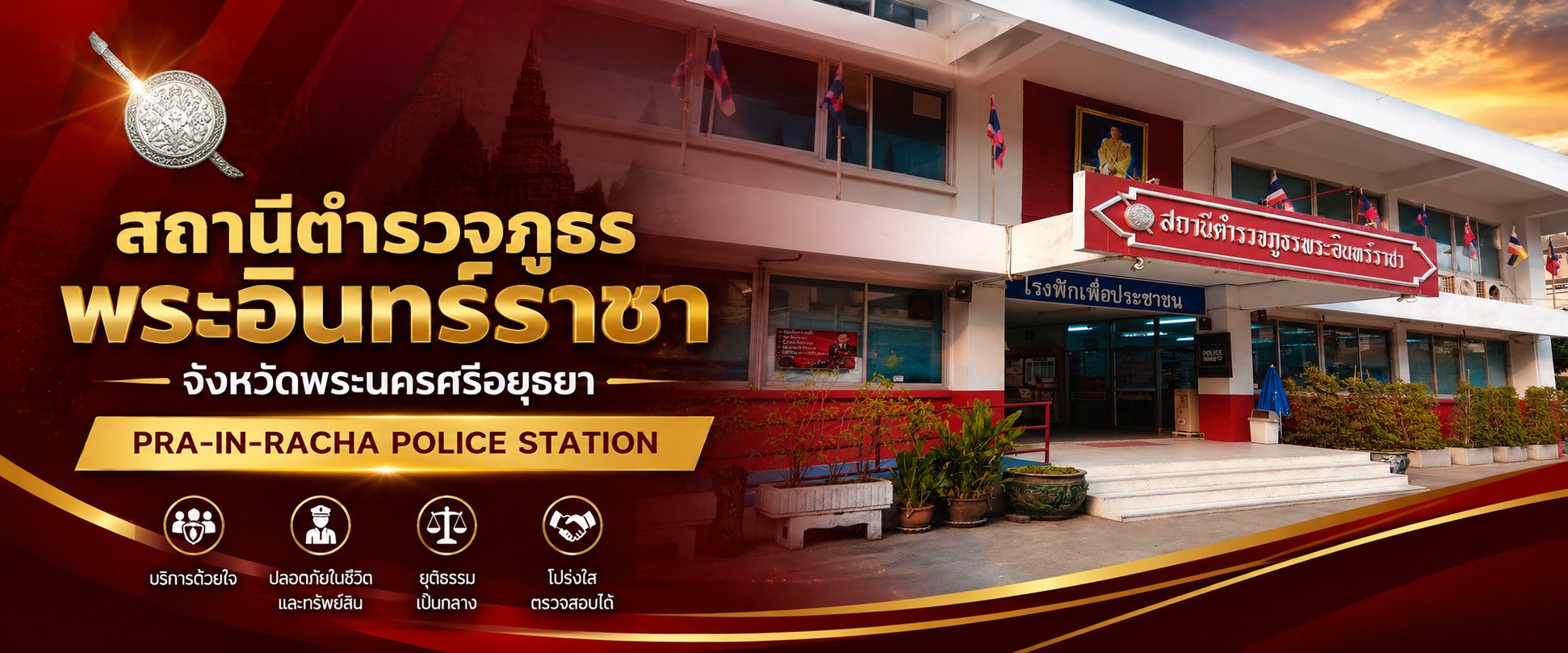 ข้อมูลผู้บริหาร
