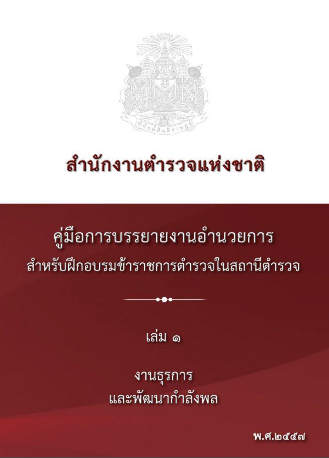 แบบประเมินความพึงพอใจ