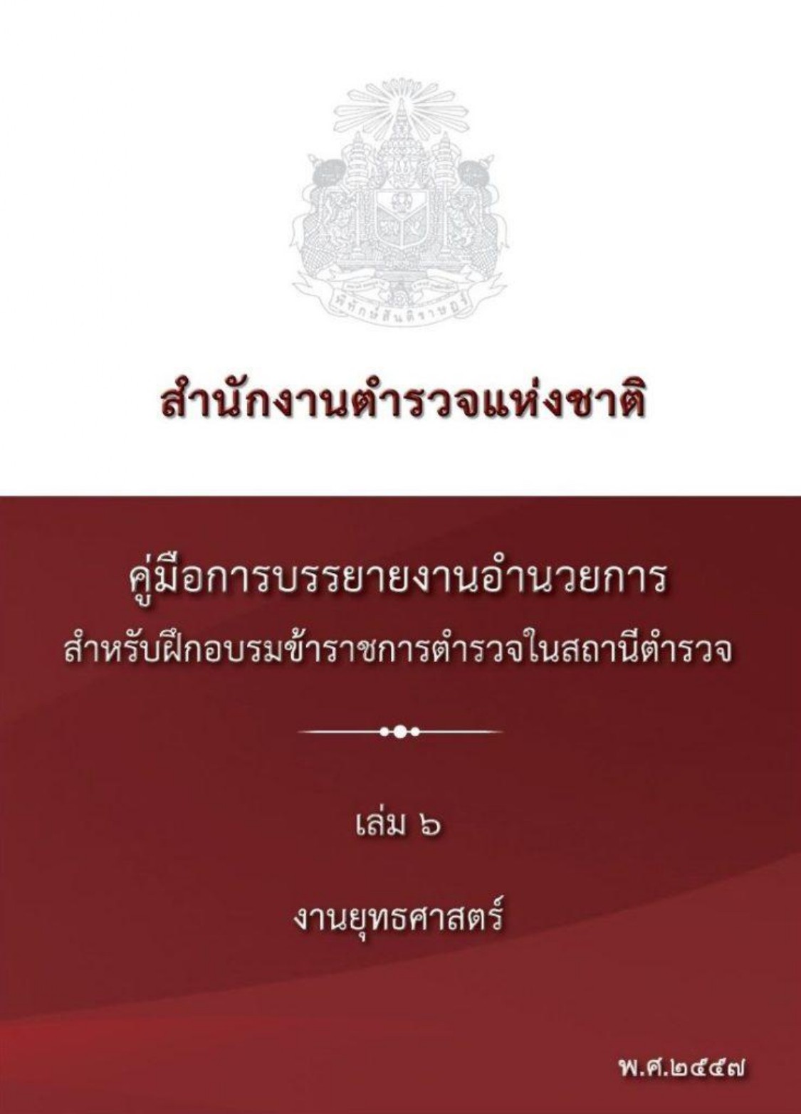 แบบประเมินความพึงพอใจ