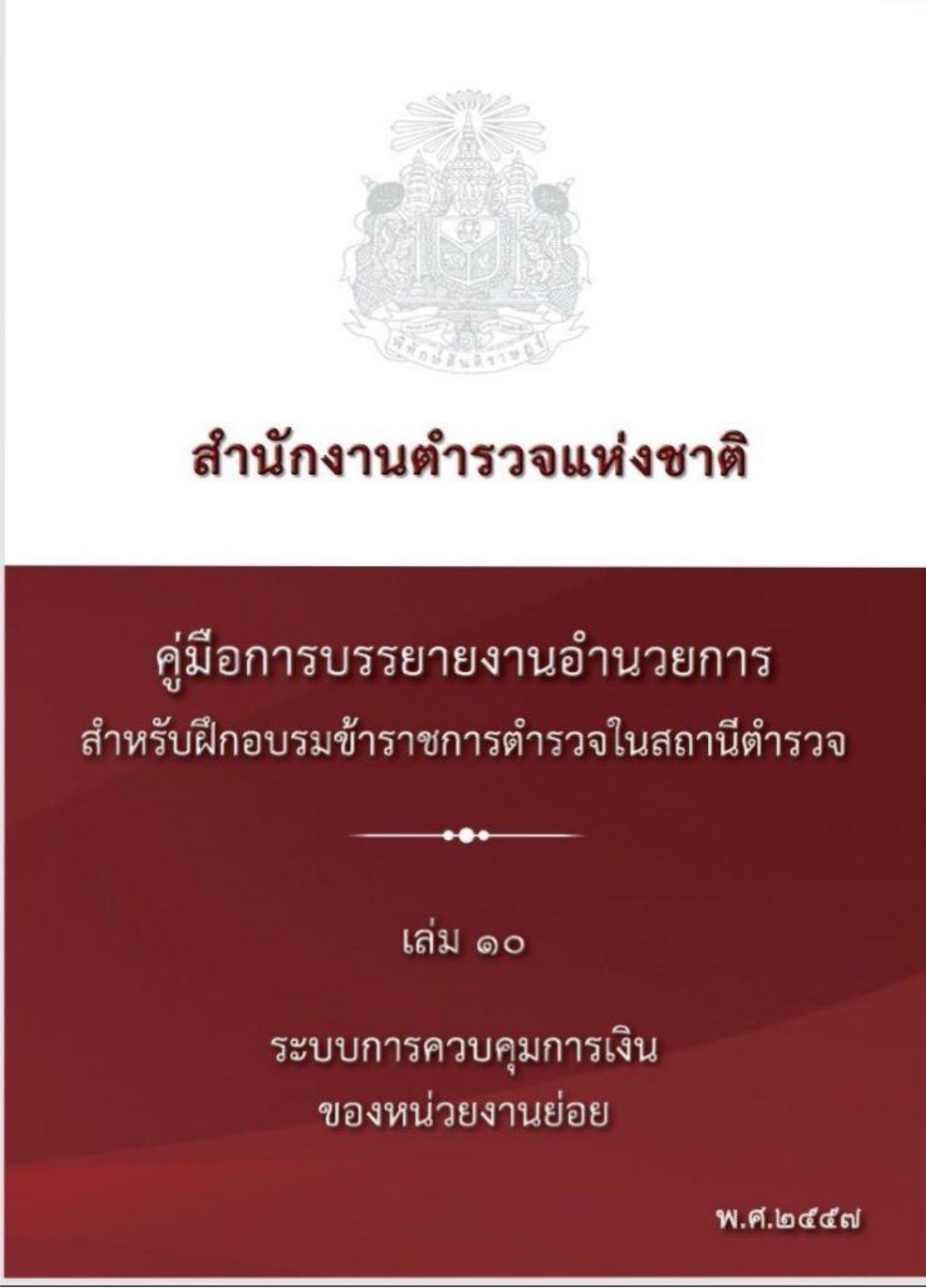 แบบประเมินความพึงพอใจ