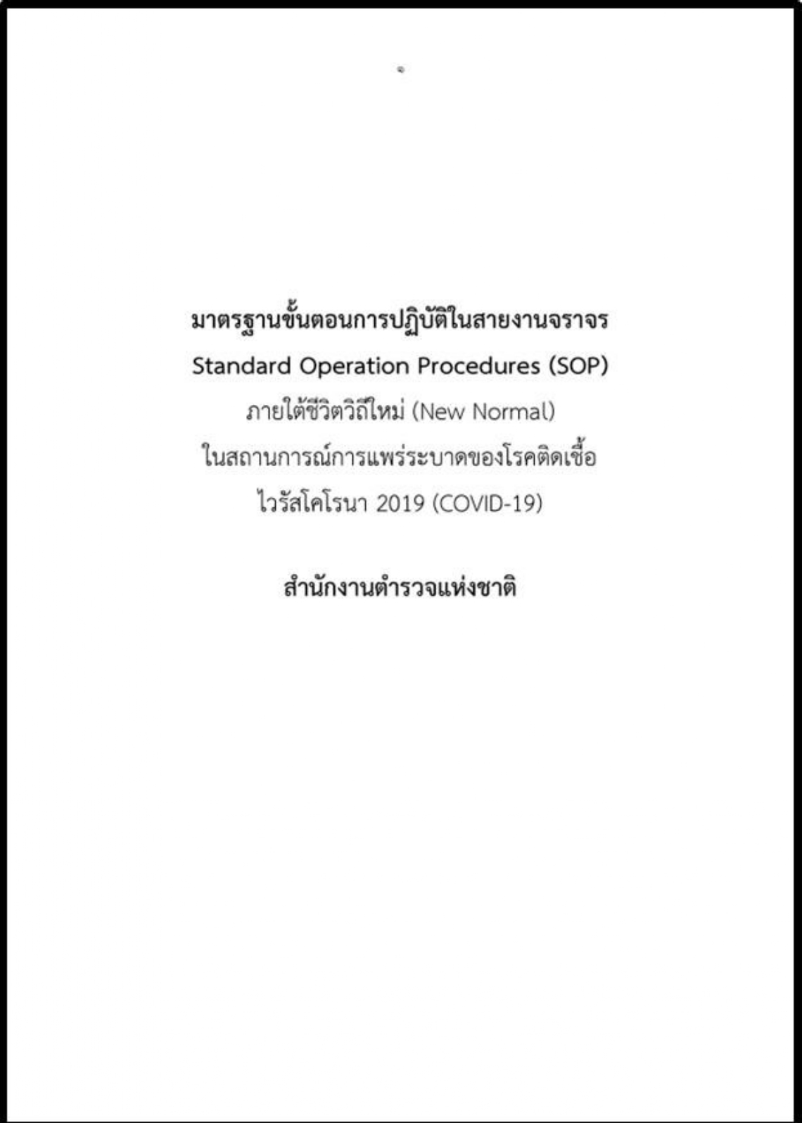 แบบประเมินความพึงพอใจ