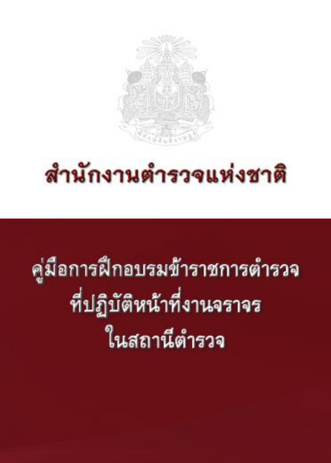 แบบประเมินความพึงพอใจ