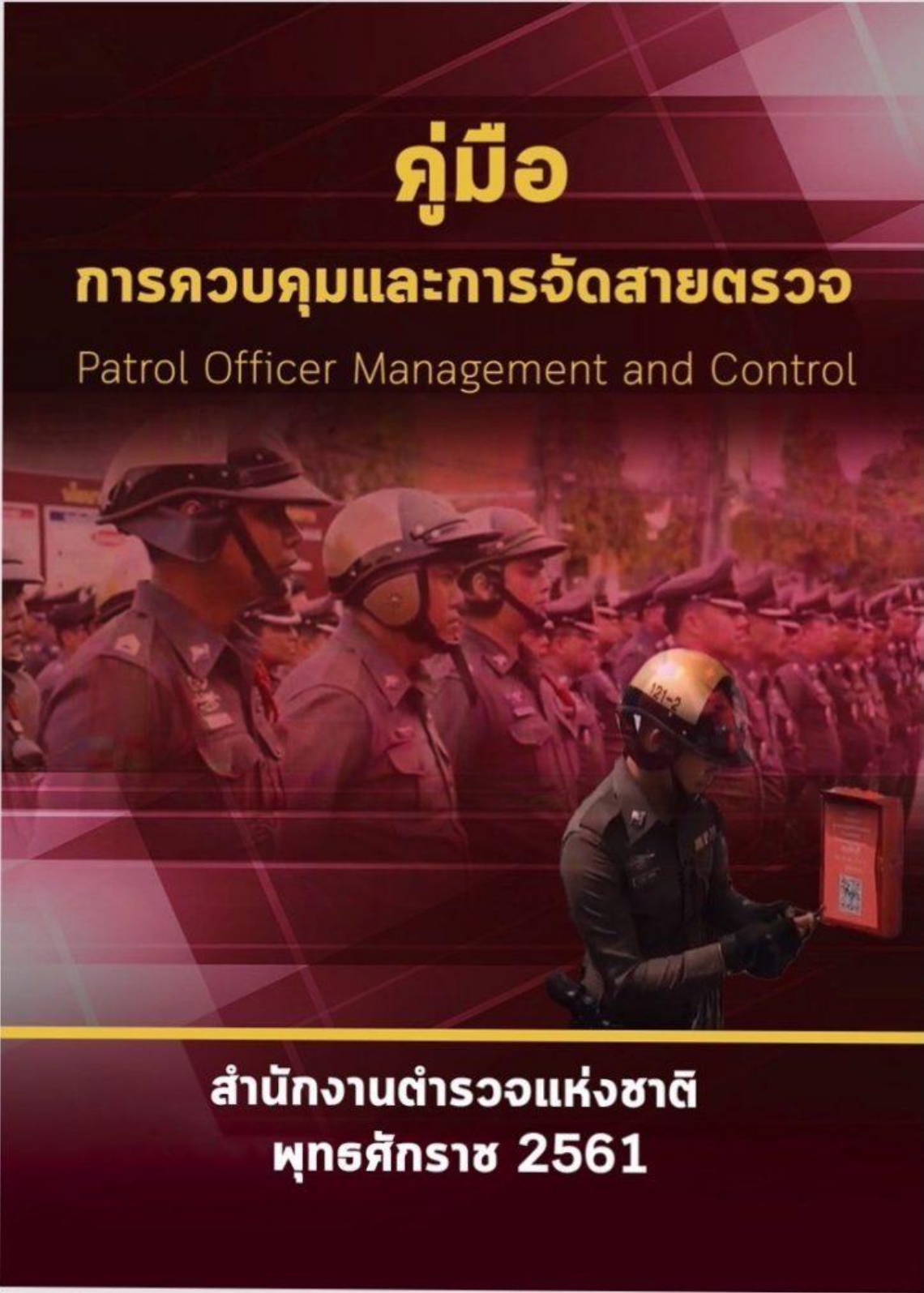 แบบประเมินความพึงพอใจ
