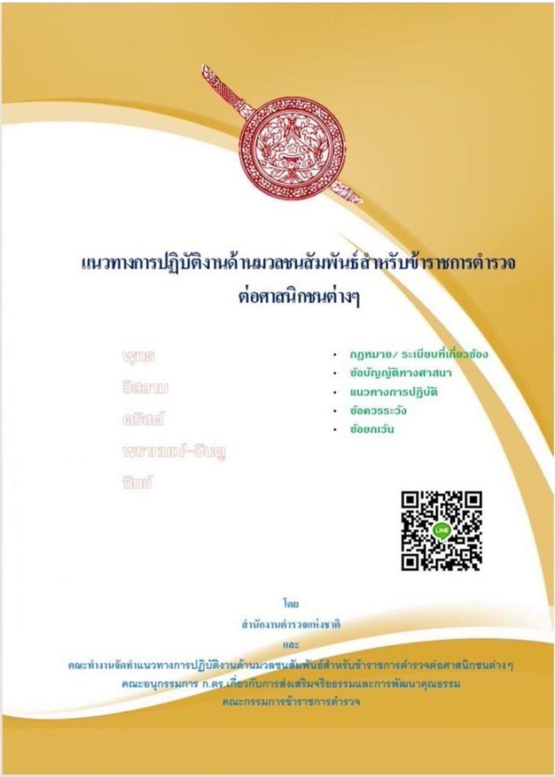 แบบประเมินความพึงพอใจ
